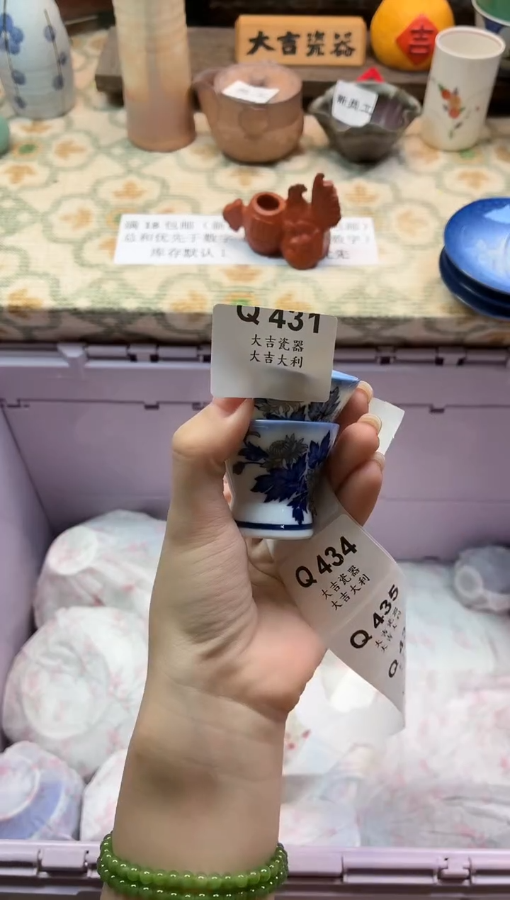 瓷器七***️    Q431