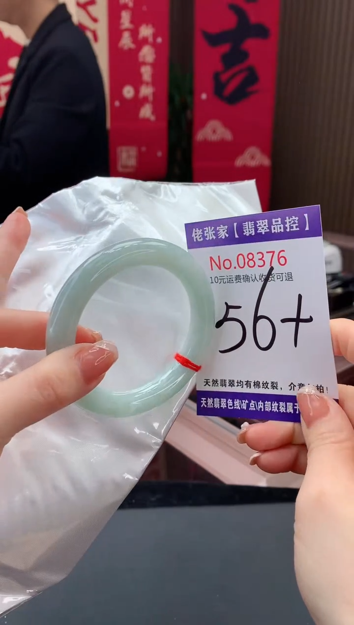 【闪购商品】翡翠手镯未镶嵌天然缅甸A货翡翠