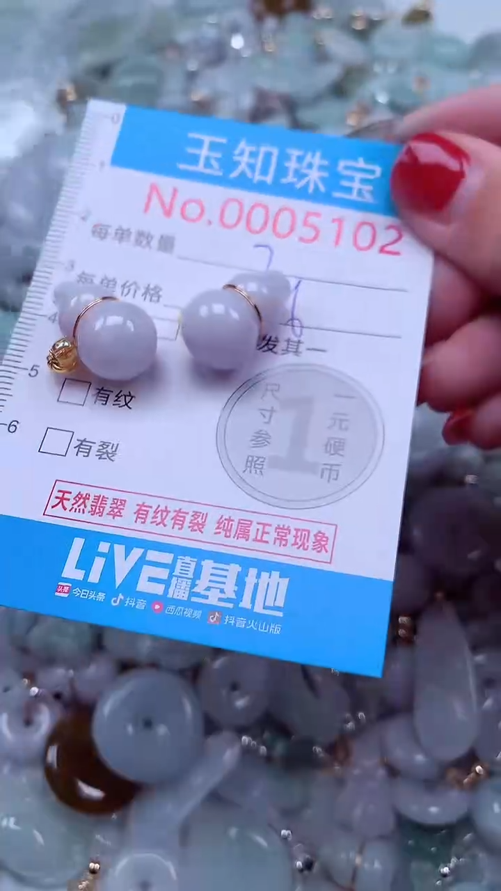 吊坠(不含链)未镶嵌翡翠5102