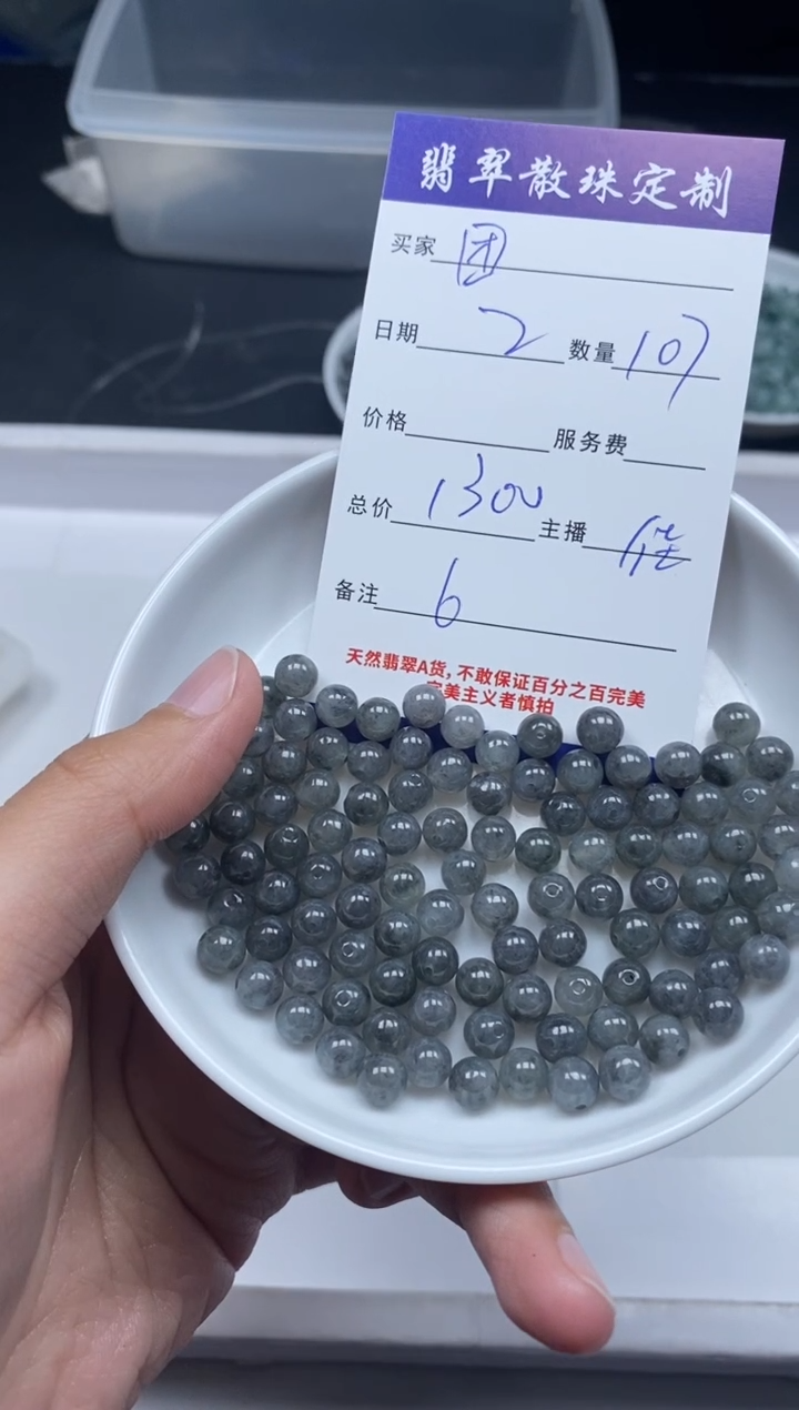 【闪购商品】翡翠颈饰未镶嵌贞城散珠批发DIY