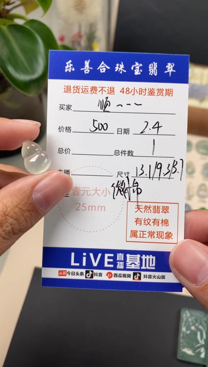 【闪购商品】翡翠颈饰未镶嵌翡翠冰种葫芦