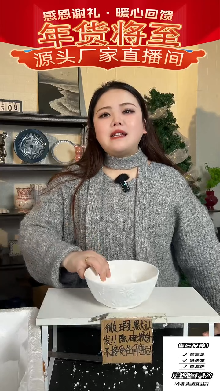 【闪购商品】瓷花朵浮雕碗