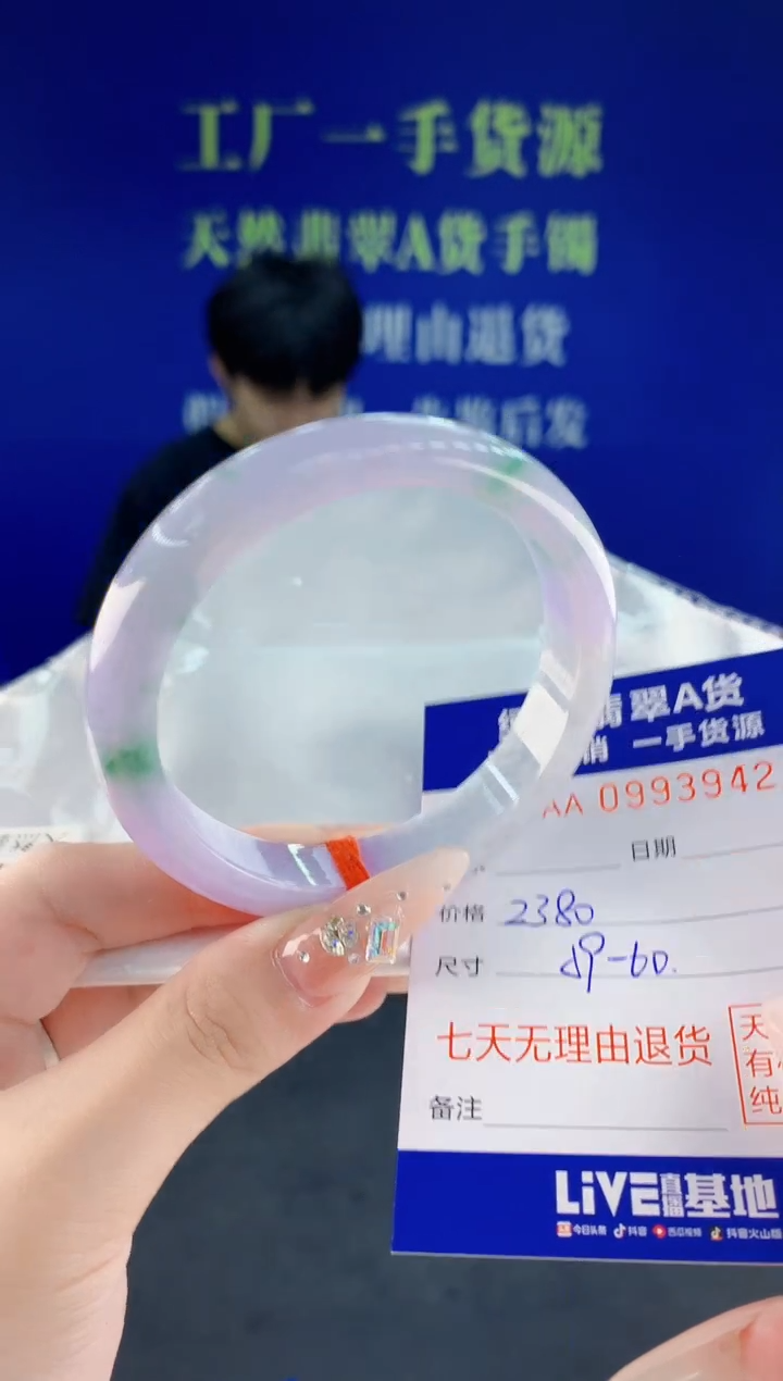 未镶嵌手镯翡翠42天然翡翠A货