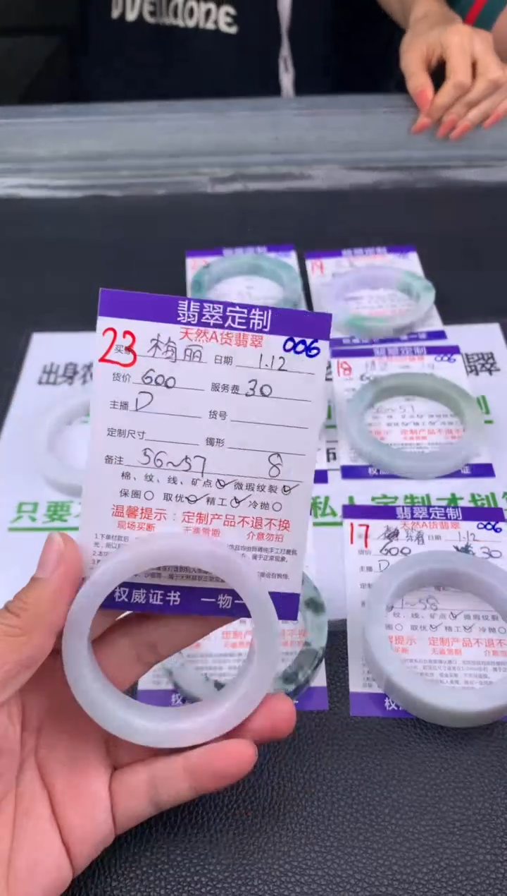 【闪购商品】定制翡翠未镶嵌23#手镯定制链接
