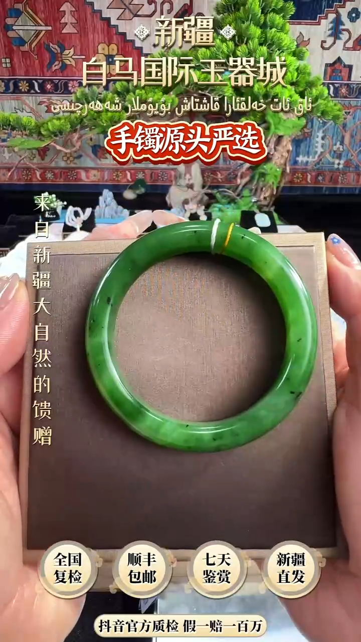 未镶嵌手镯和田玉52