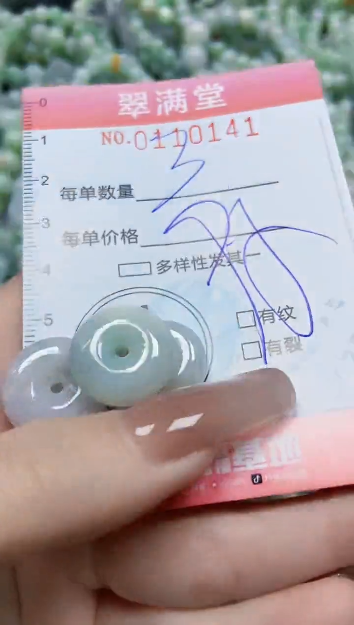 【闪购商品】翡翠颈饰未镶嵌闪购0110141
