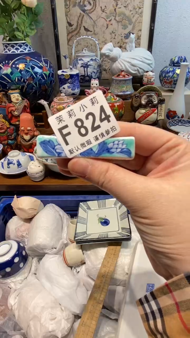 瓷片小**花茉莉商品一号824