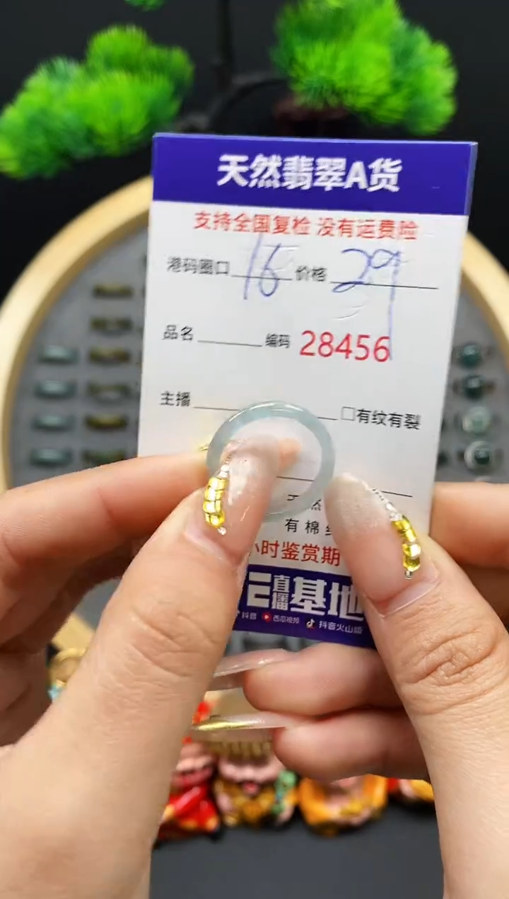 【闪购商品】翡翠戒指未镶嵌天然翡翠戒圈8456
