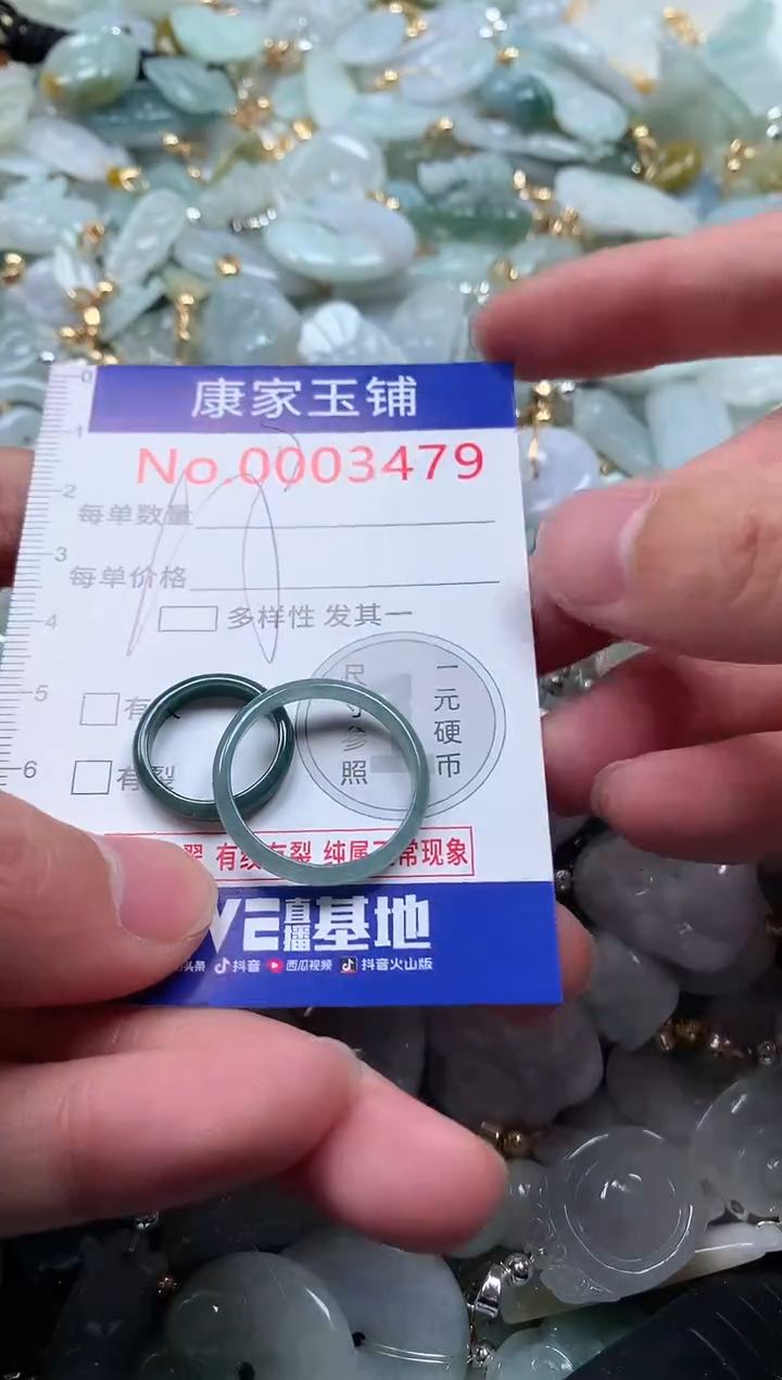 【闪购商品】翡翠吊坠(不含链)未镶嵌3479