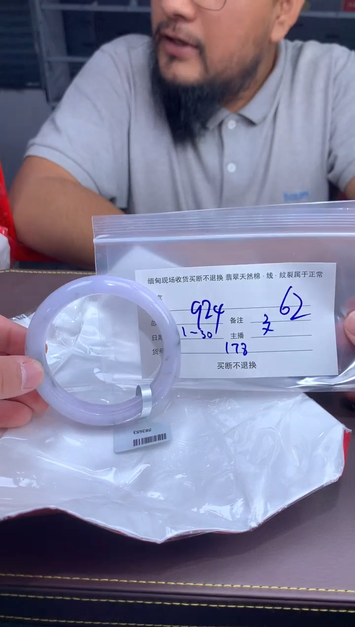 【闪购商品】定制翡翠未镶嵌毛货手镯需精细抛光/62