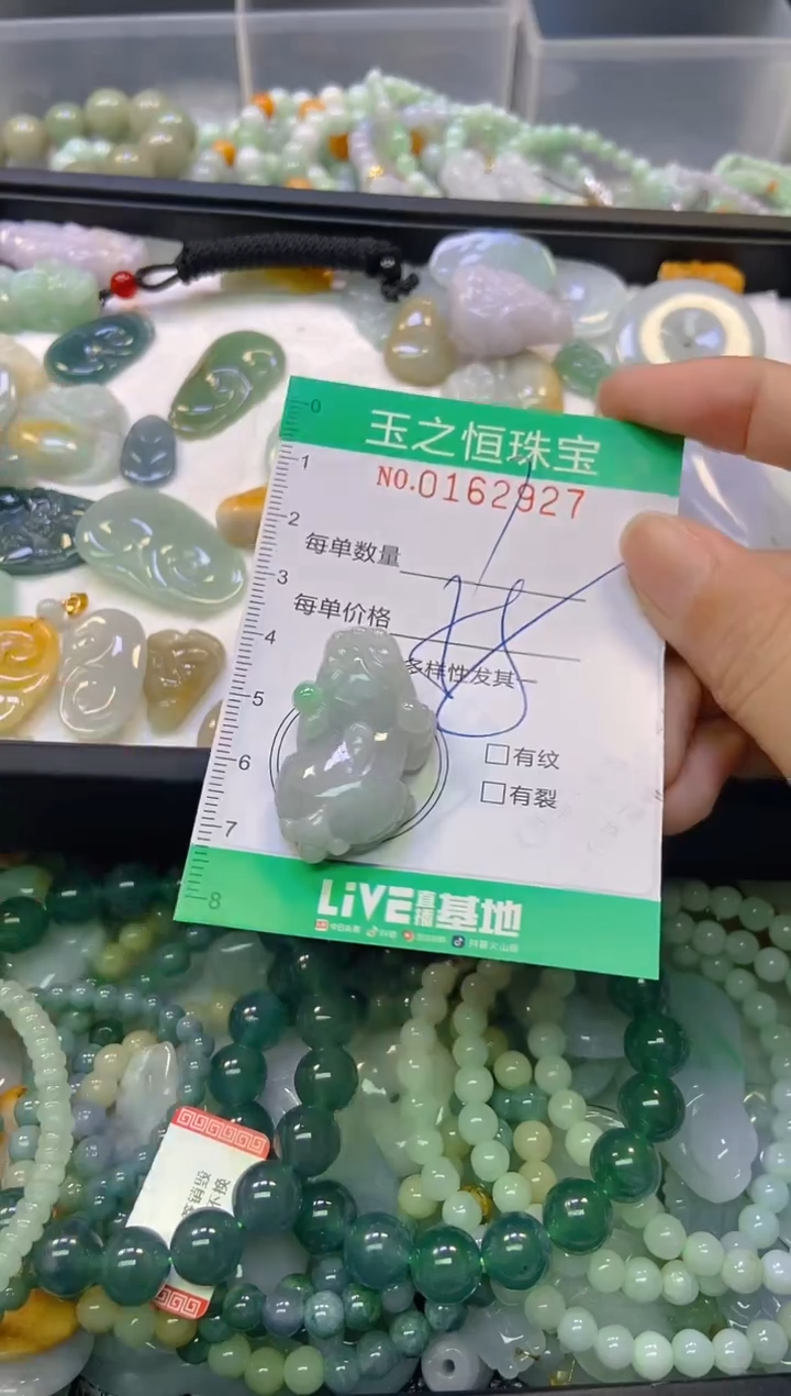 颈饰未镶嵌翡翠闪购0162927