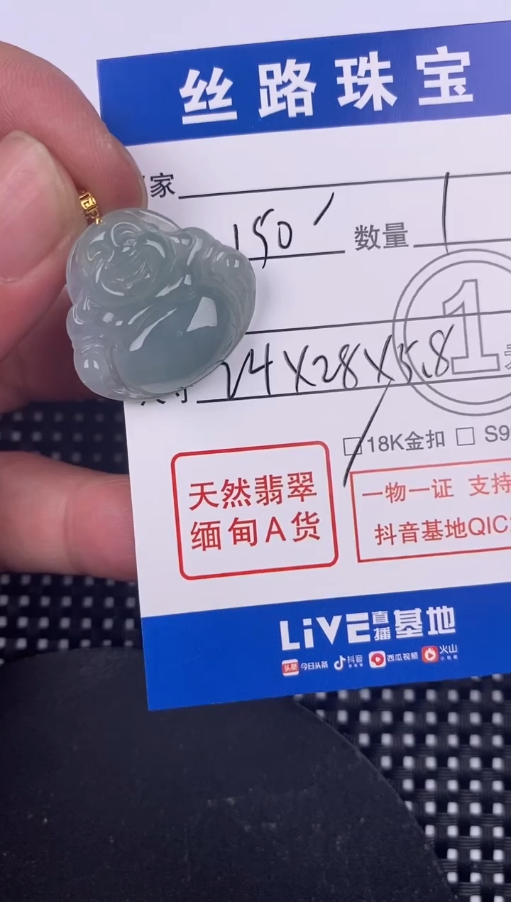 【闪购商品】翡翠颈饰18K金镶嵌挂件