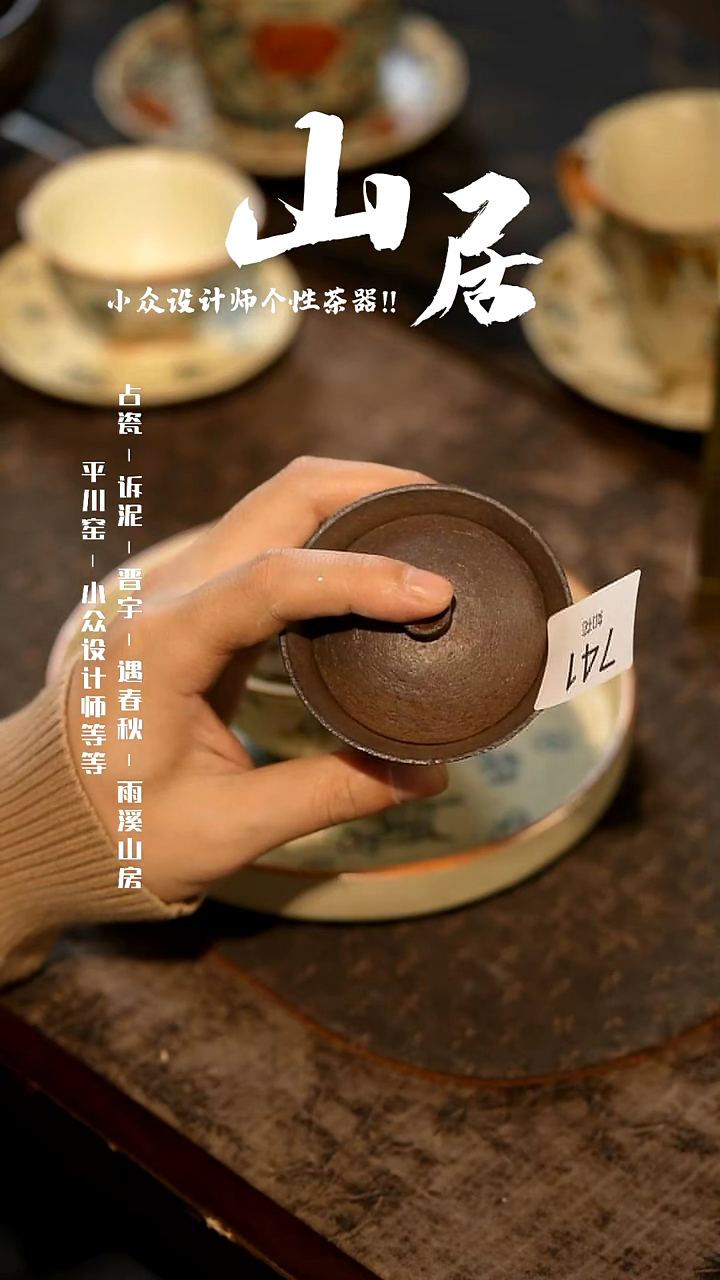 【闪购商品】山居秋暝手工手作@@CJ741