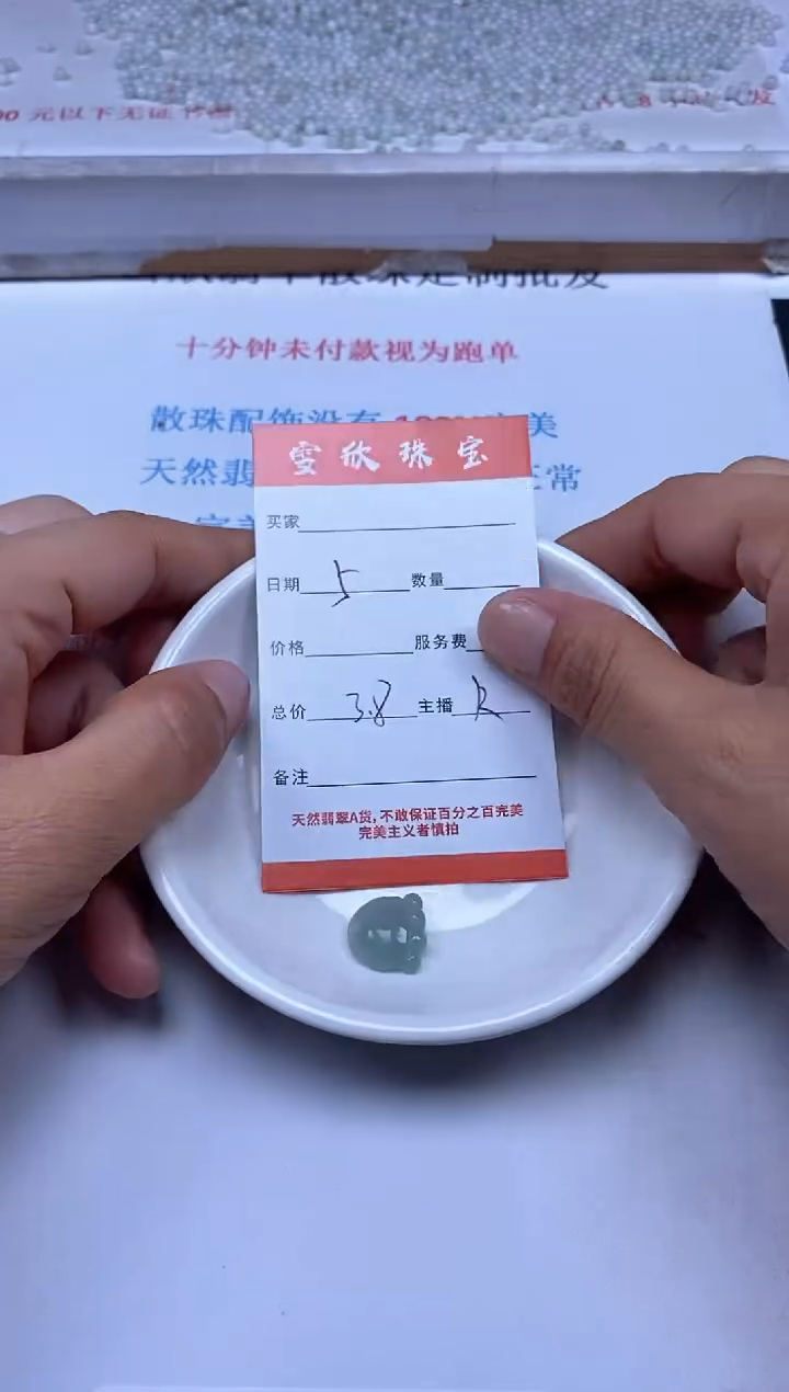 【闪购商品】翡翠颈饰未镶嵌雪欣散珠定制diy