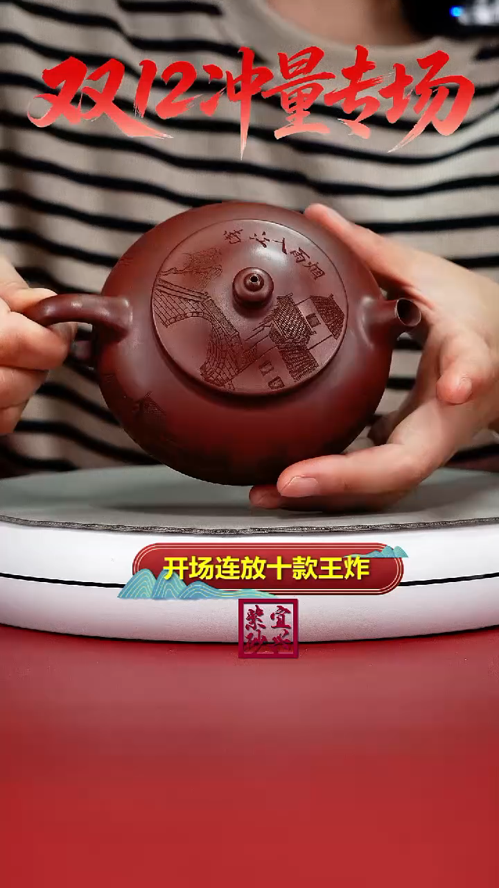 茶壶紫砂陈景明龙血砂独钓寒江240cc