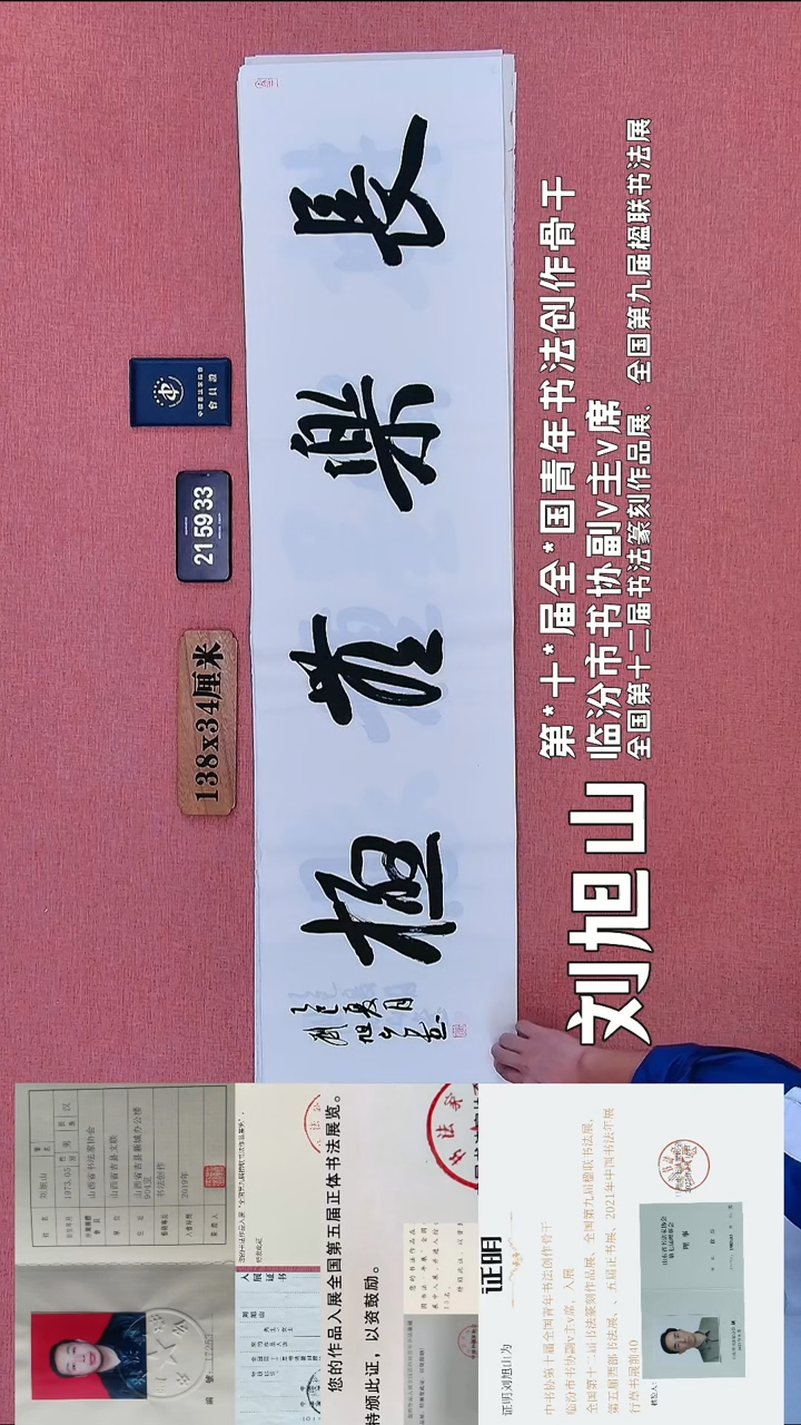 书法353    刘老师书法作品