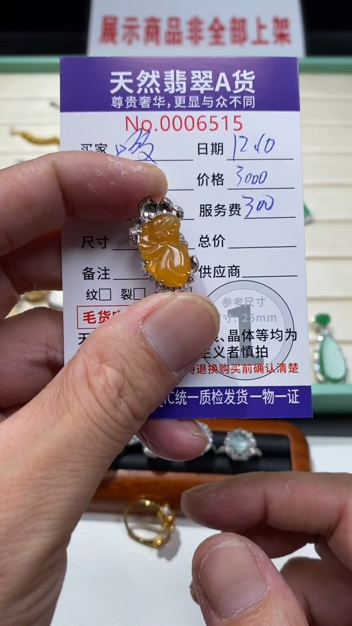 吊坠(不含链)18K金镶嵌翡翠13