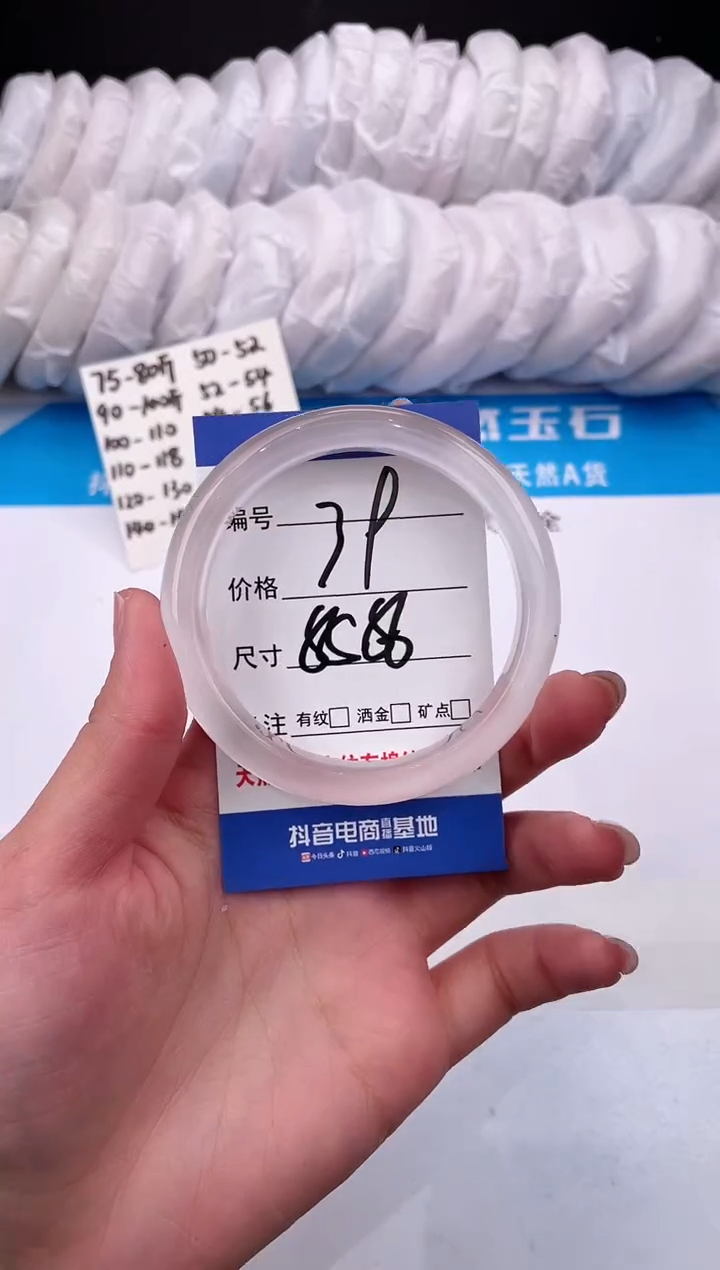 【闪购商品】石英质玉手镯未镶嵌冰粉-55