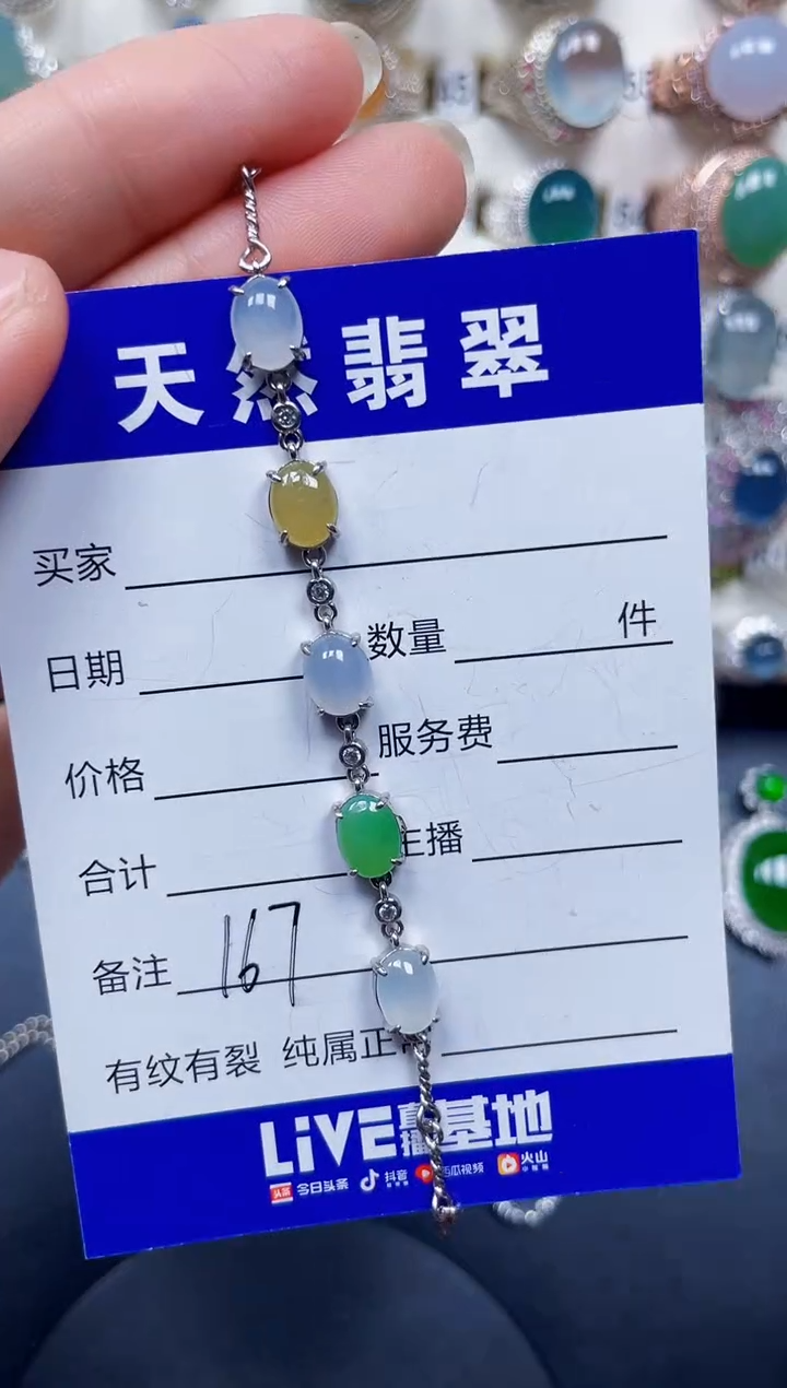 银S925镶嵌手链翡翠167