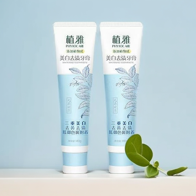 [官方正品]      无限极植雅美白去渍牙膏（2.0）