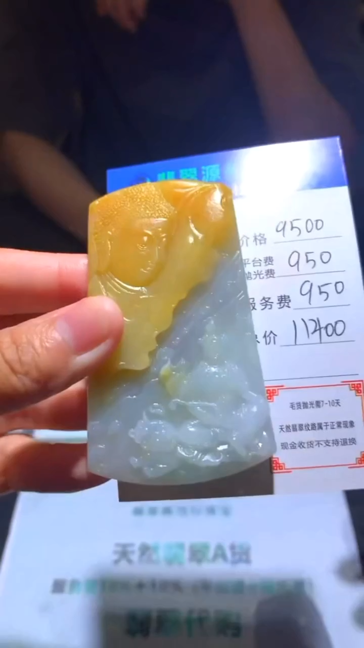 未镶嵌定制翡翠-毛货-不退不换-