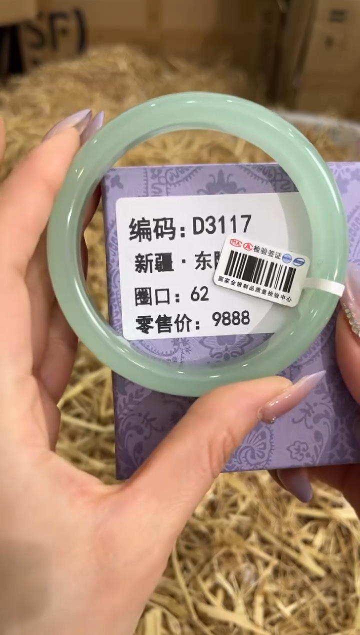 未镶嵌手镯石英质玉D3117