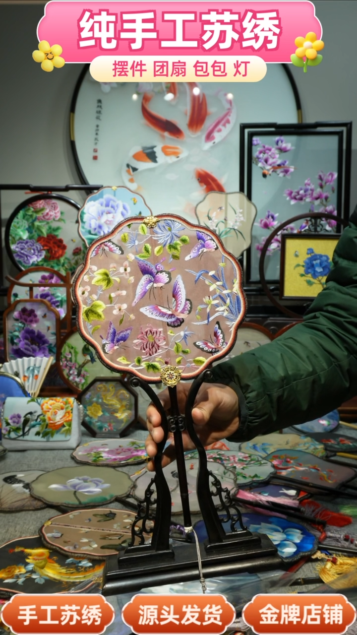 【闪购商品】刺绣纯手工苏绣艺术品