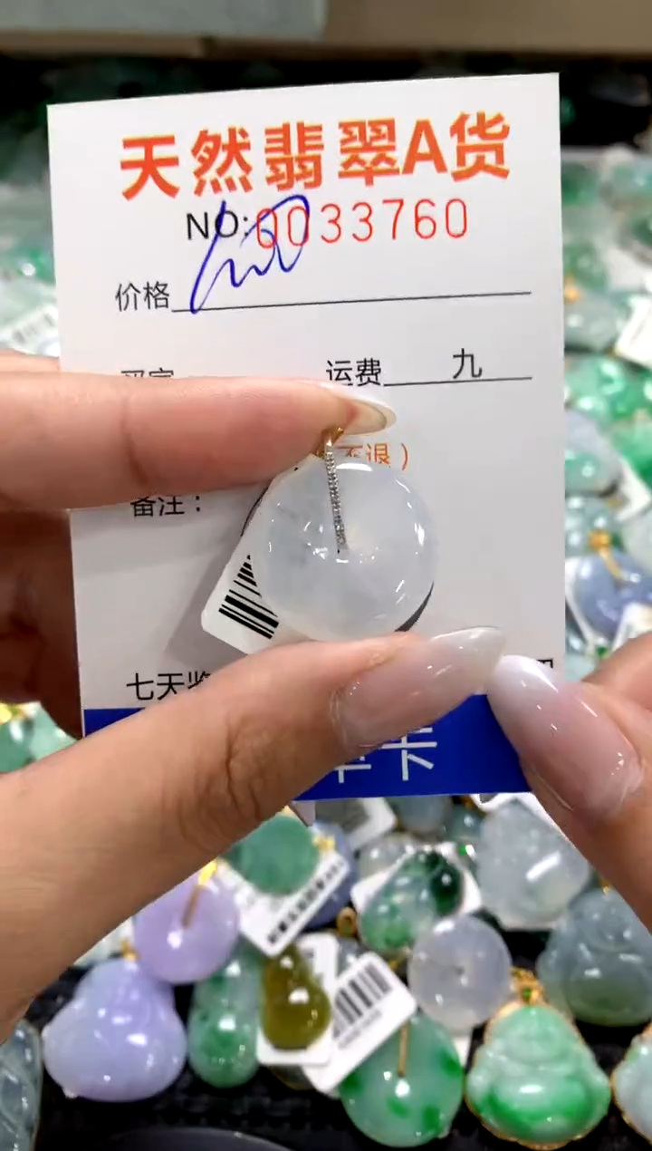 颈饰18K金镶嵌翡翠1