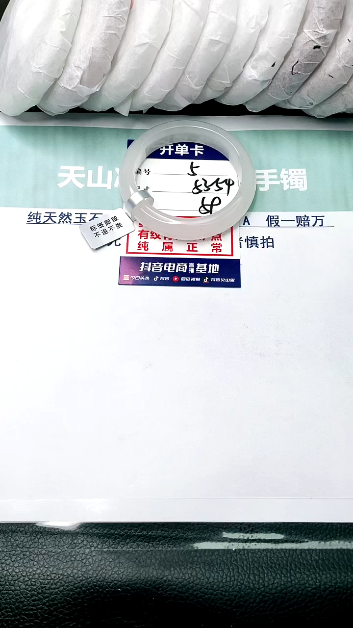 【闪购商品】石英质玉手镯未镶嵌54-5