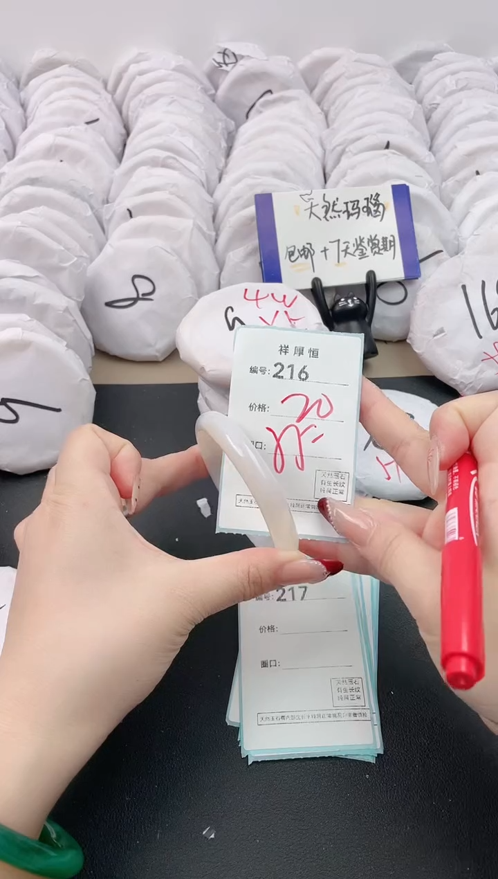 【闪购商品】玛瑙/玉髓手镯未镶嵌216