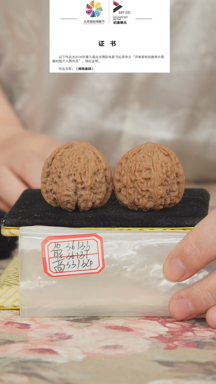 文玩核桃把件密纹狮子头