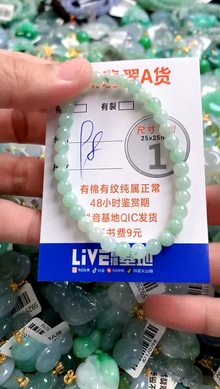 颈饰未镶嵌翡翠29102352