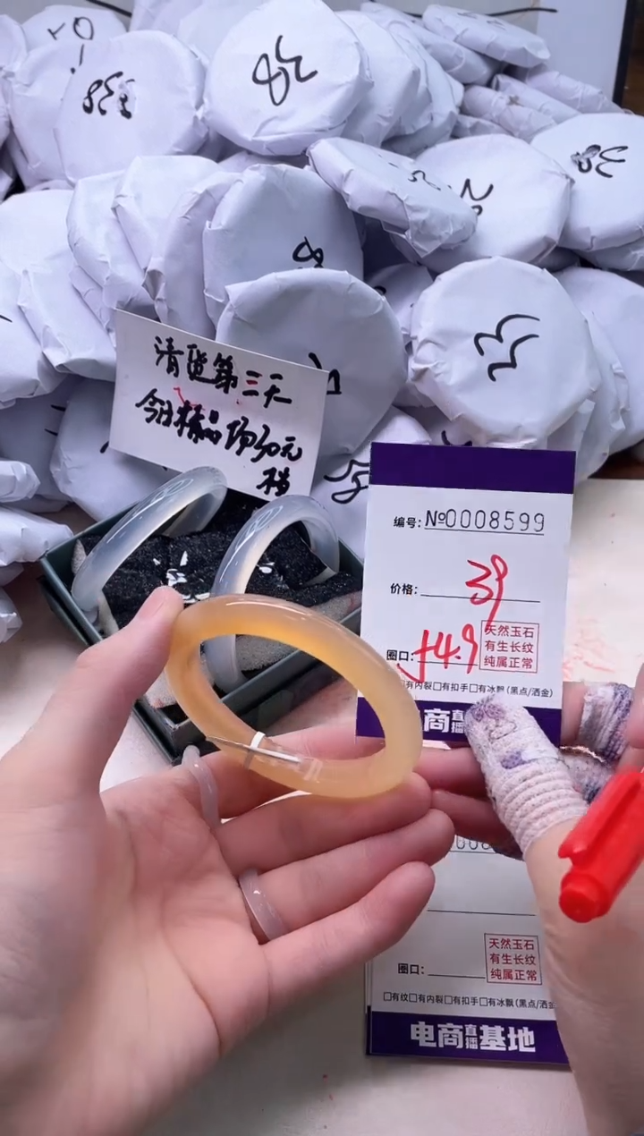 【闪购商品】玛瑙/玉髓手镯未镶嵌8599