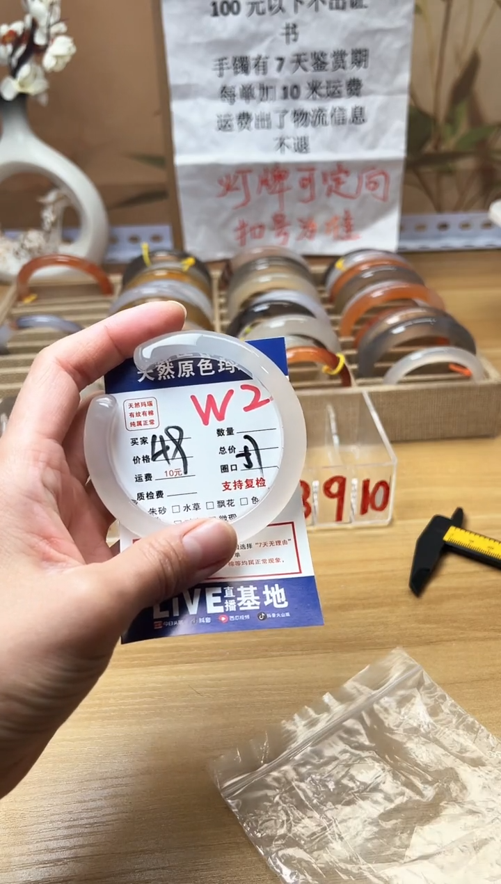 【闪购商品】玛瑙/玉髓手镯未镶嵌W2