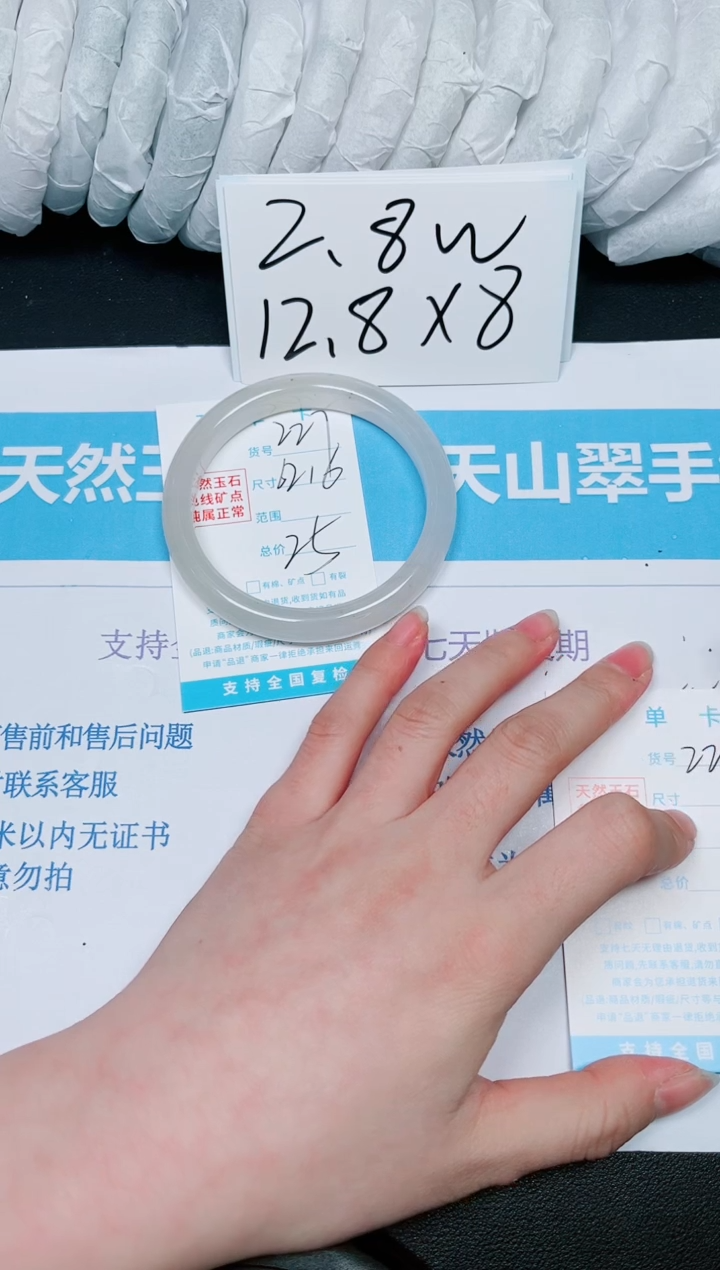 【闪购商品】石英质玉手镯未镶嵌227