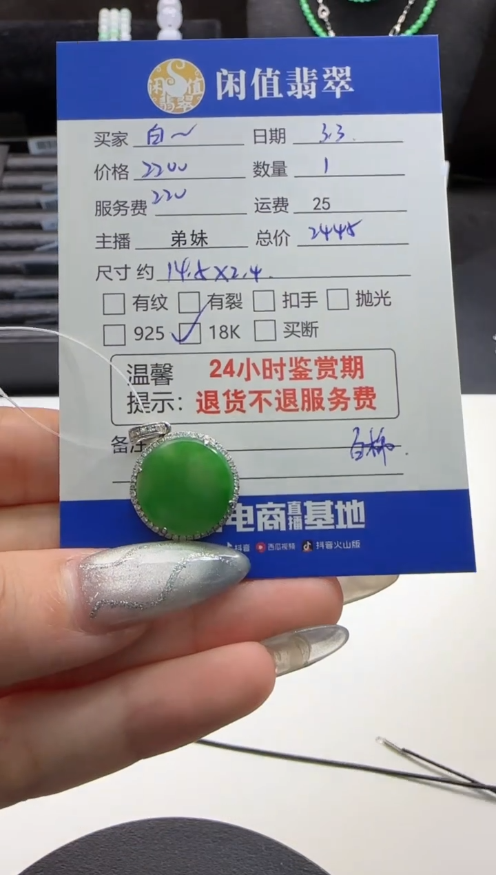 【闪购商品】翡翠吊坠(不含链)18K金镶嵌翡翠吊坠
