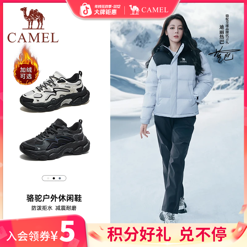 【热巴同款山云2代加绒款】骆驼登山鞋男女徒步增高耐磨户外运动鞋