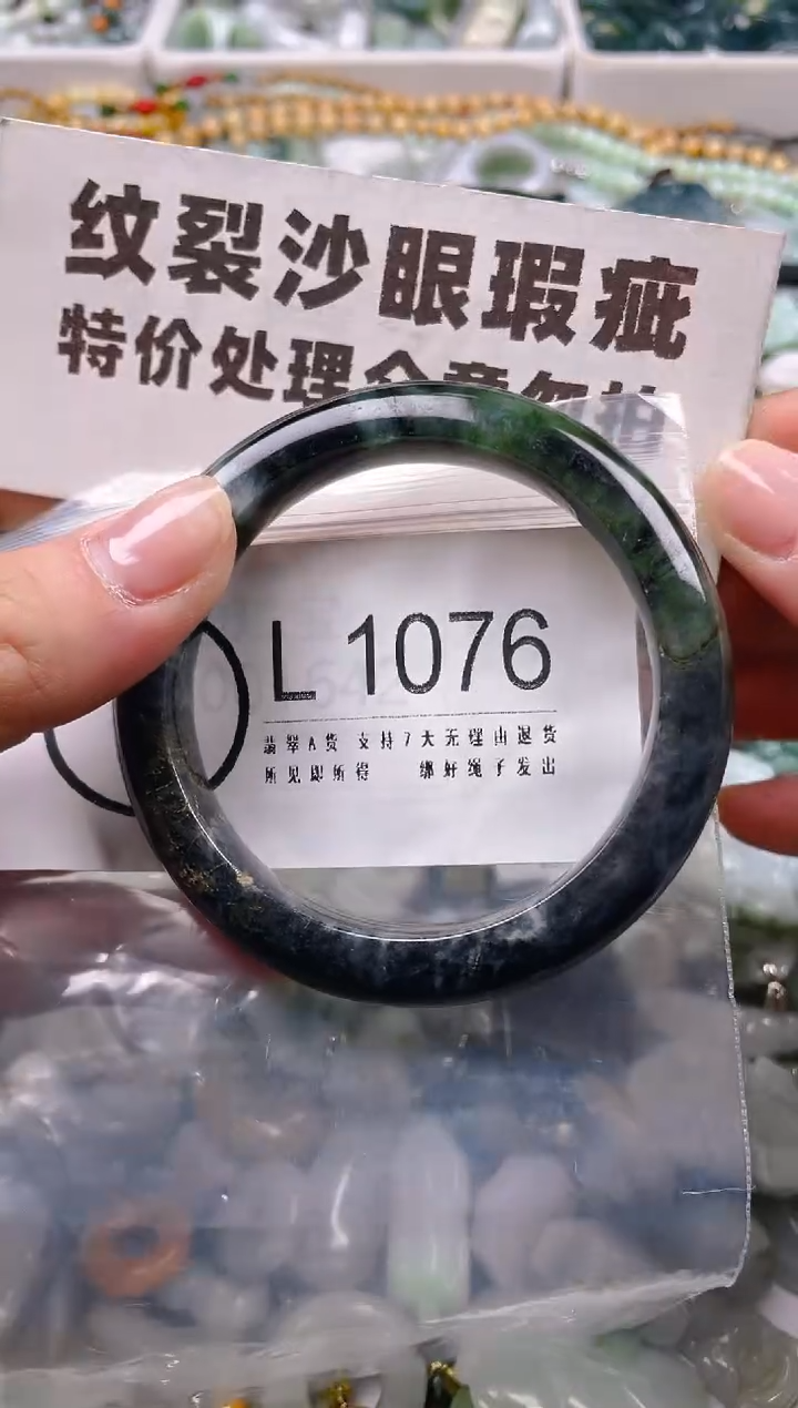 【闪购商品】翡翠颈饰未镶嵌55-56/V/纹裂沙眼瑕疵介意勿拍
