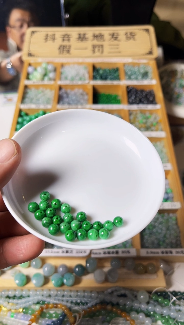 【闪购商品】翡翠散珠翡翠散珠