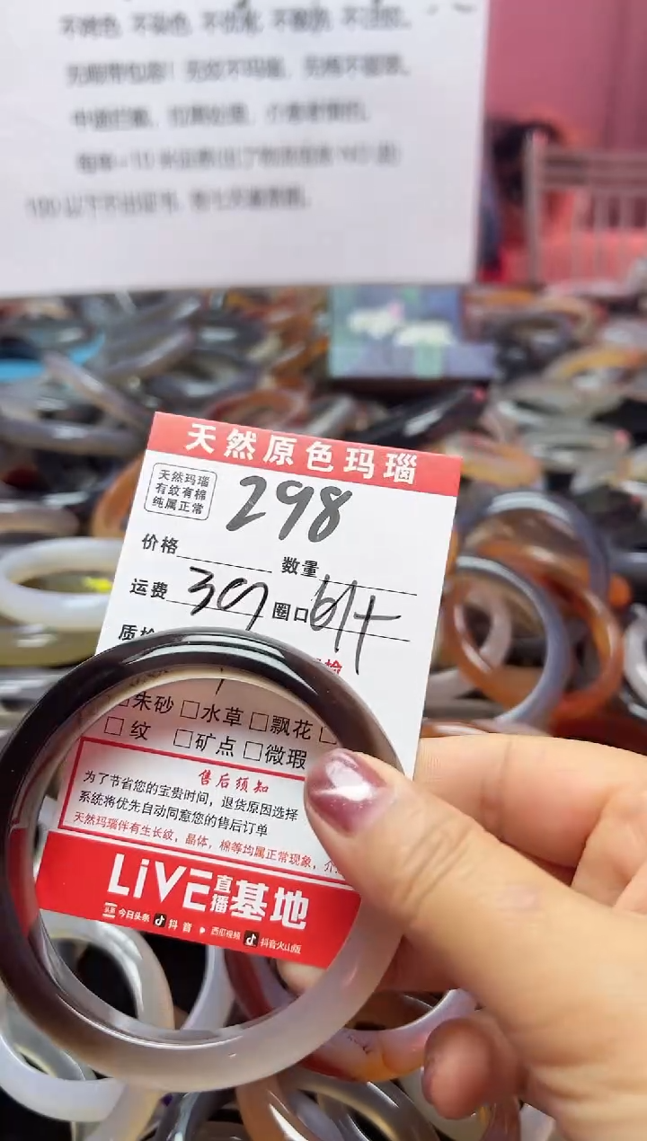 【闪购商品】玛瑙/玉髓手镯未镶嵌298