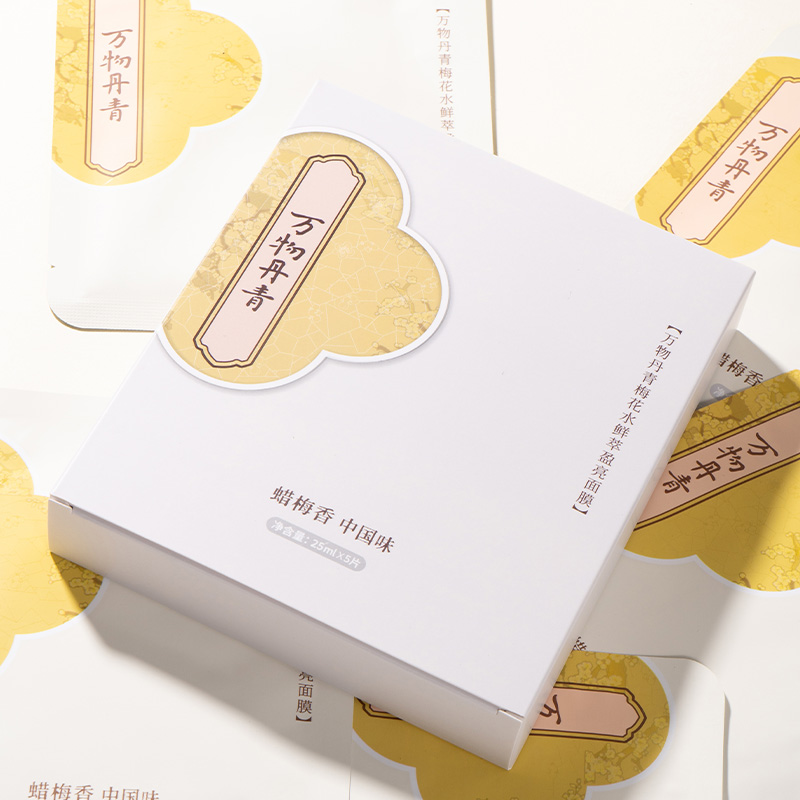 万物丹青梅花水鲜萃盈亮面膜 保湿补水