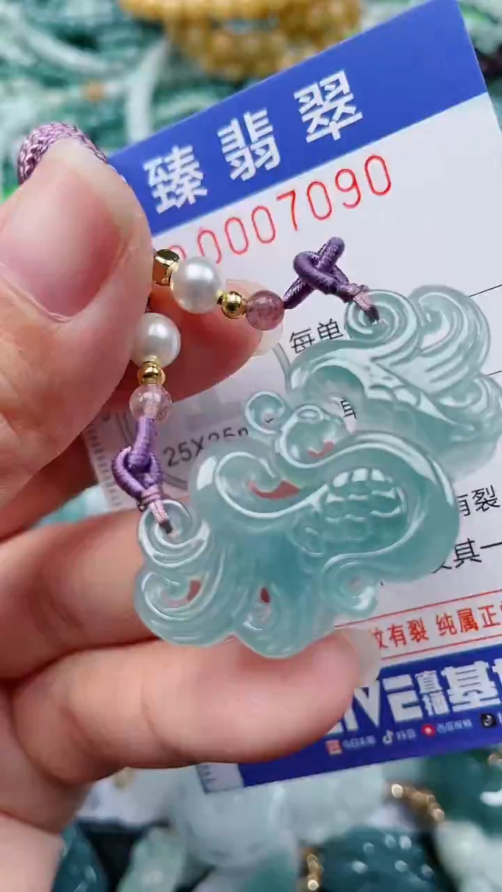 颈饰未镶嵌翡翠.0007090