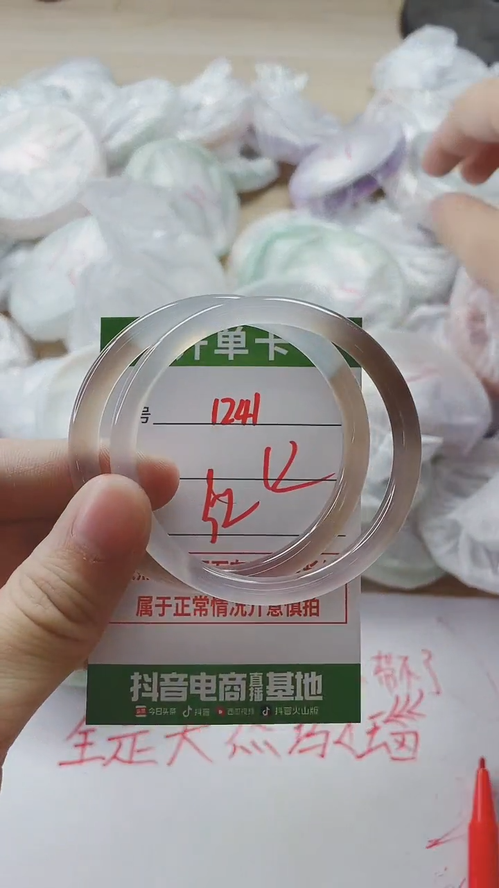 【闪购商品】玛瑙/玉髓手镯未镶嵌1241