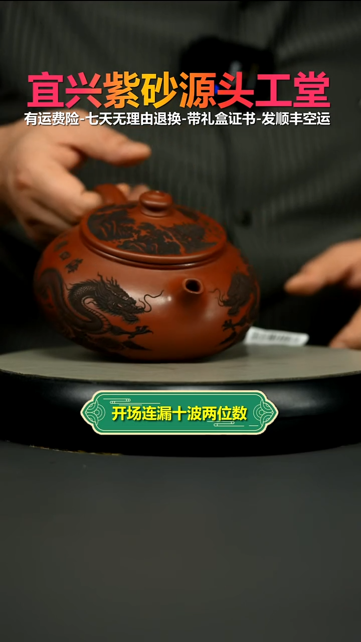 茶壶紫砂红皮龙龙腾四海大寒江520CC