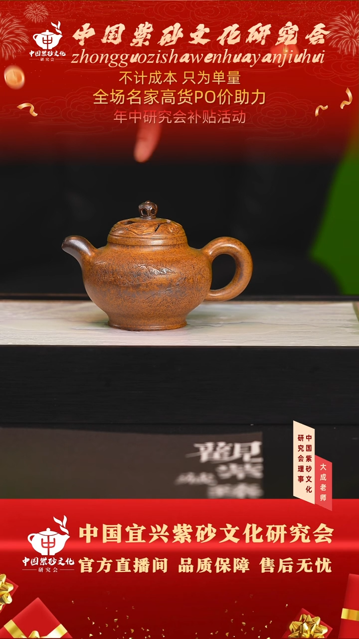 茶壶紫砂122号 沉香泥柴烧 cc左右
