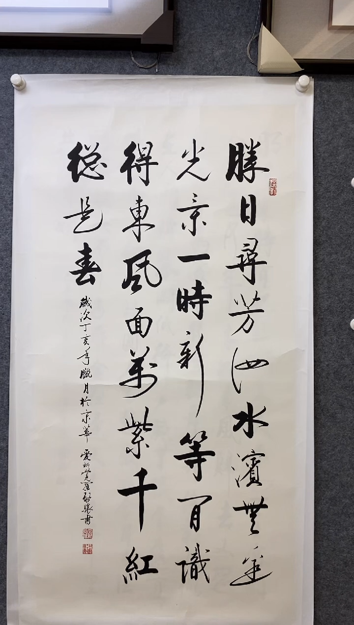【闪购商品】书法QX 0008 胜日寻芳泗水滨