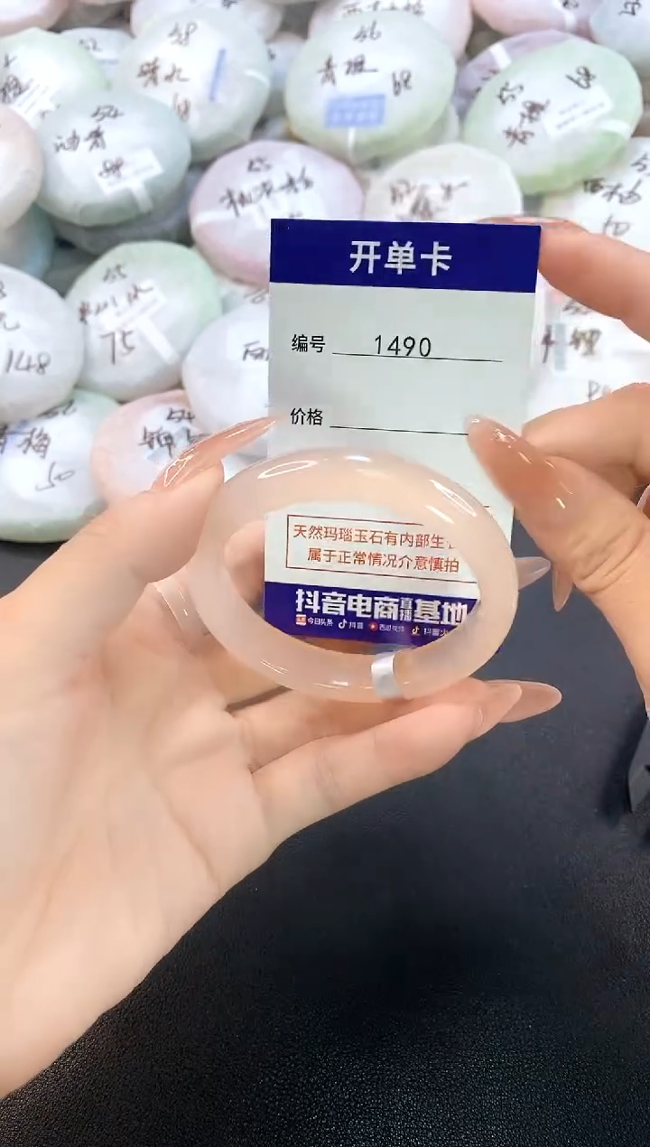 玛瑙/玉髓手镯未镶嵌1490圈口52