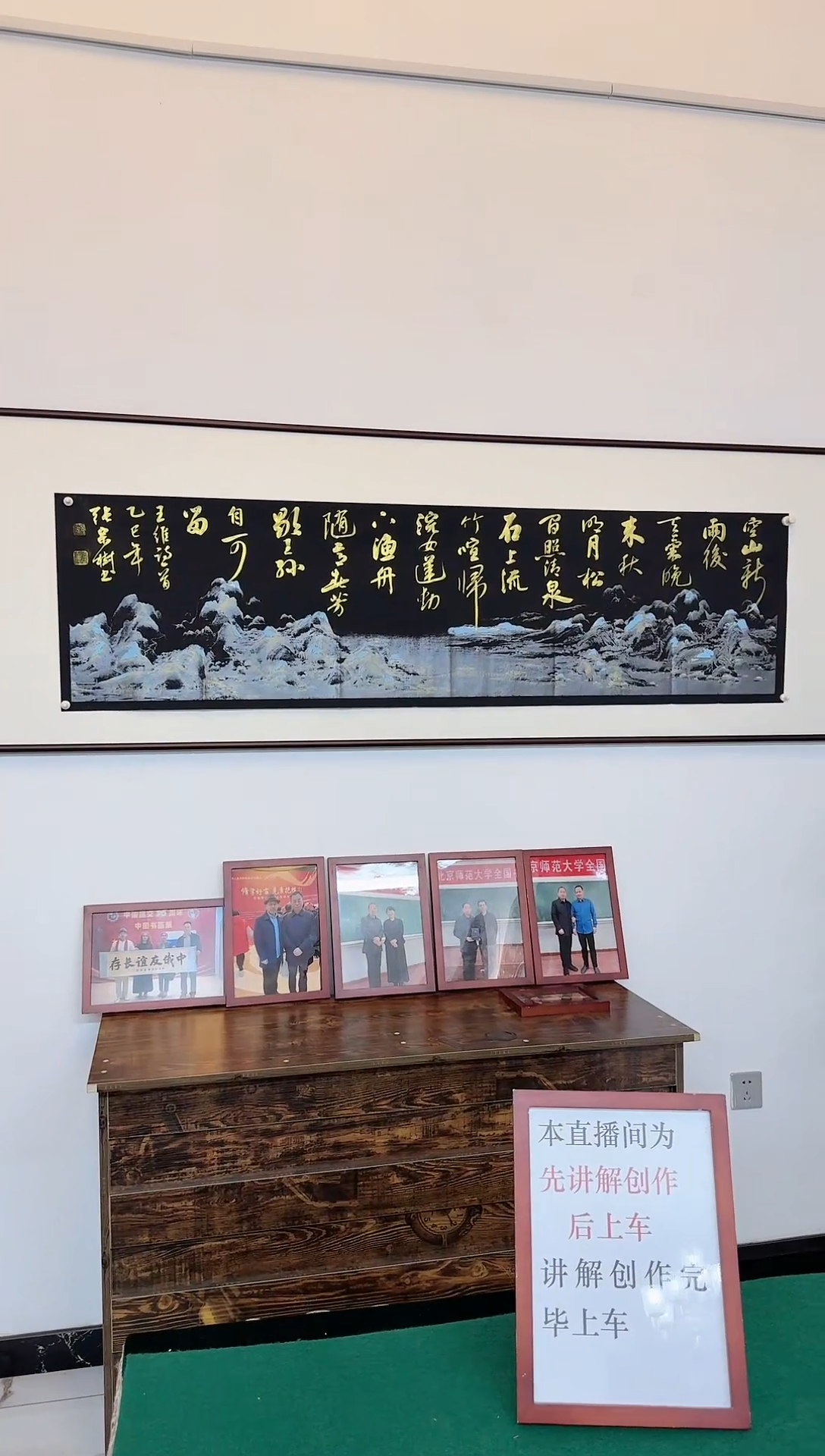【闪购商品】书法张宗树-空山新雨后天气晚来秋