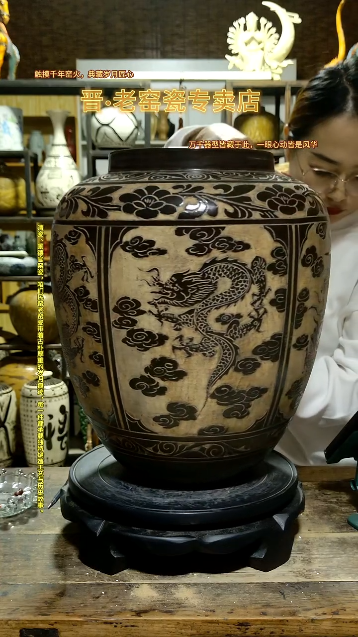 1用****9磁州窑剔刻龙纹盖罐