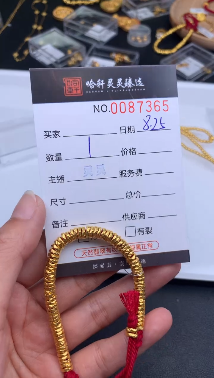 吊坠(不含链)定制足金哈轩 手绳1(多样性发其一)
